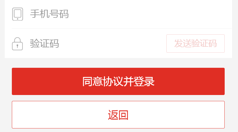 京东手机登录收不到验证码