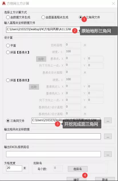 sjw|只有方格网，没有高程点，如何用KolidaMap计算两期土方工程？