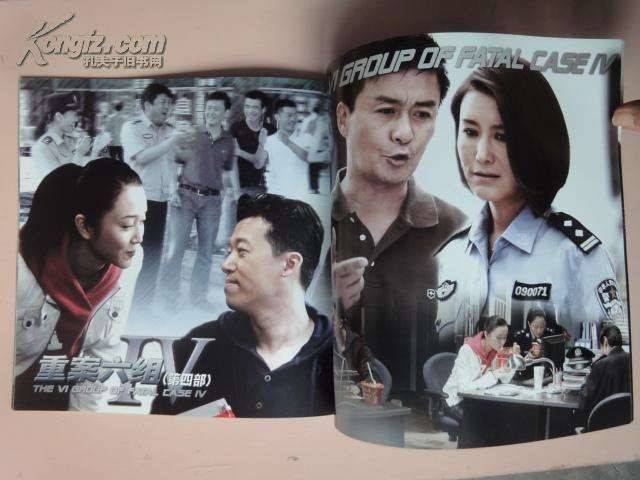 岷山|《重案六组》，凭什么火了10年？