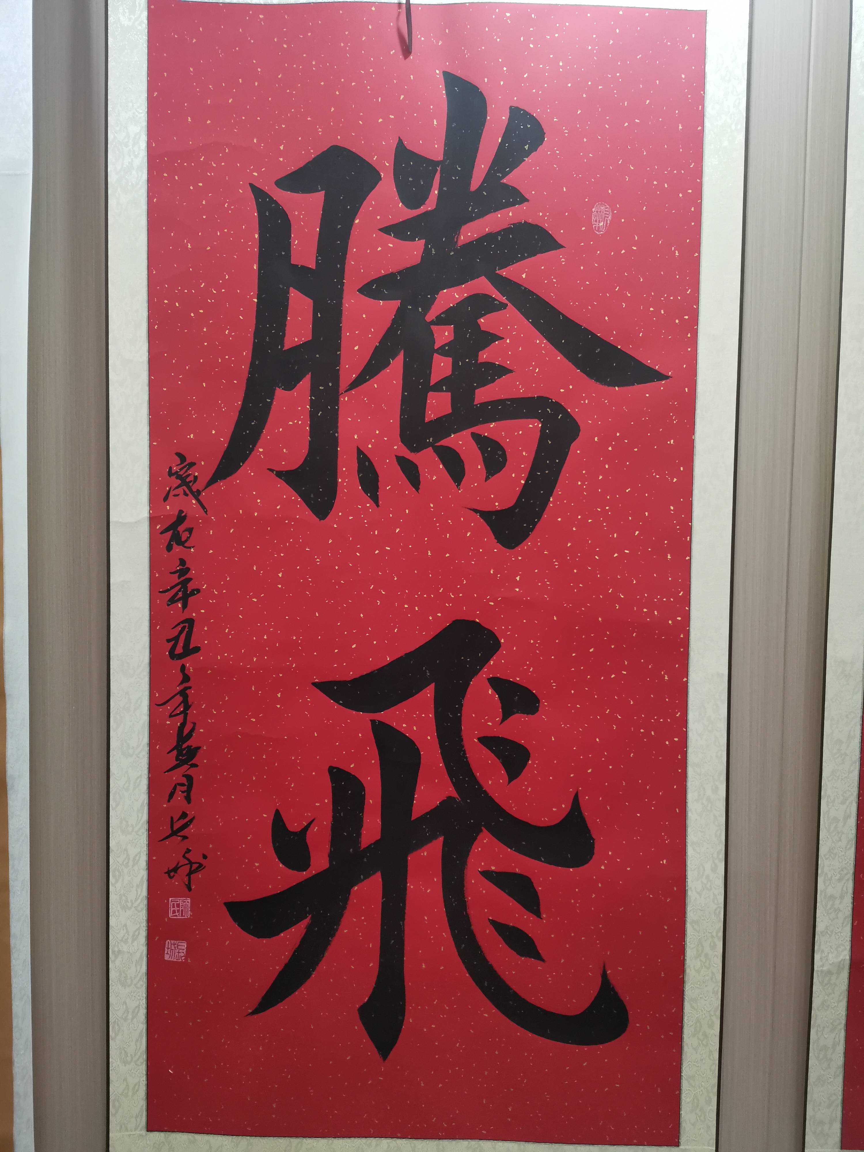 国家一级书法师 师长城_字帖_山东_毛笔