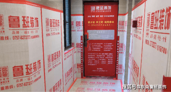 装修房子时怎么做好保护不碰损