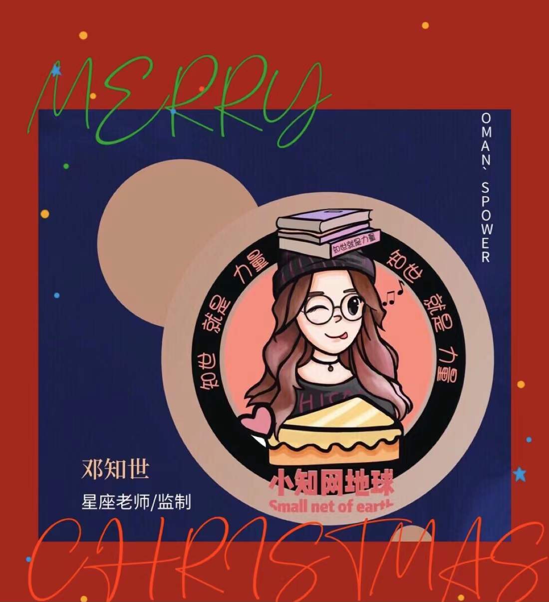 21年12月26日小知网星座摩羯座运势还可以对恋情有期待 小知 星座 恋情