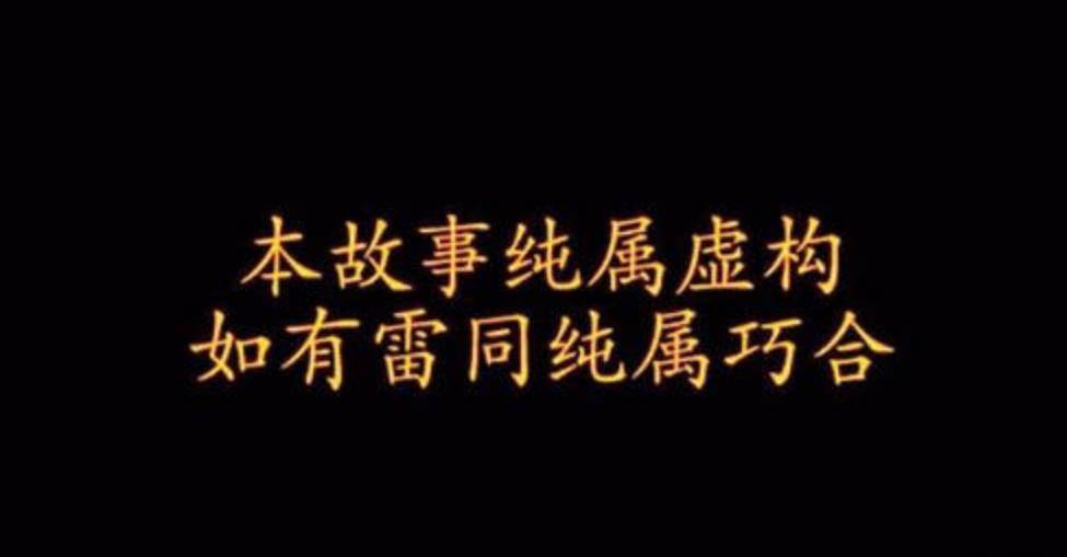 为什么国产电视剧里总喜欢编个假地名，到底有何顾忌?封面图