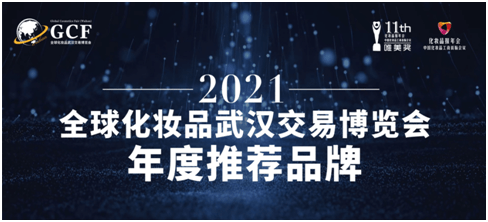 品牌薛运龙先生参加全球性化妆品专业博览会