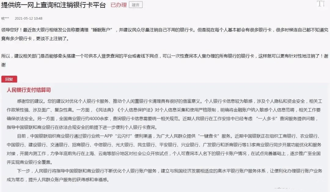 银行卡有几张怎么查 1dfc3e4c2fbd46fc9a7616a5ea907a41.png