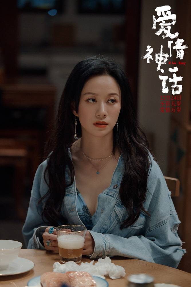 片段|电影《爱情神话》高能片段 马伊琍吴越倪虹洁“妇女大会”金句不断