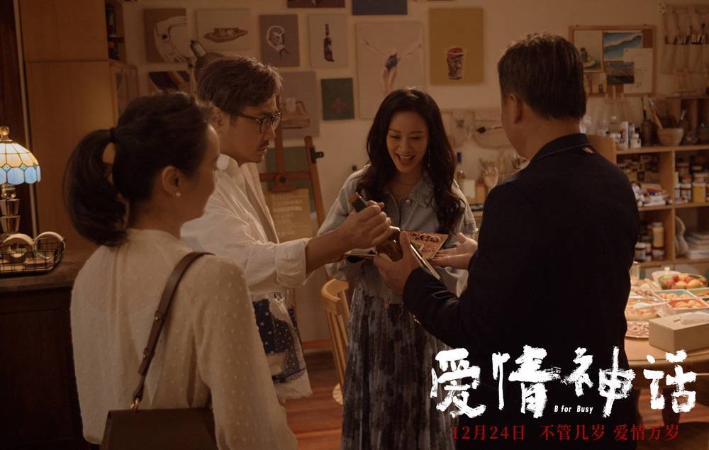 片段|电影《爱情神话》高能片段 马伊琍吴越倪虹洁“妇女大会”金句不断