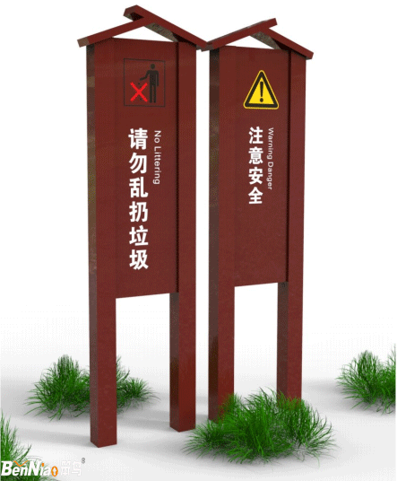 警示牌景区警示牌5,公共服务设施名字标识牌:例如售票点,景点进出口