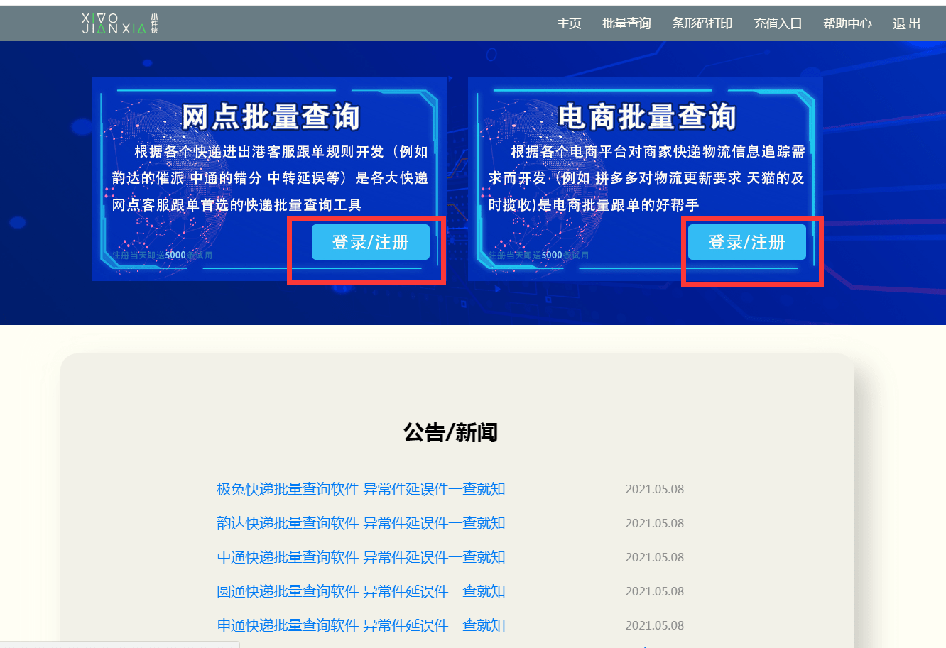极兔速递属于中通还是申通 de4e7f3f71df482a82761ce2e140637e.png