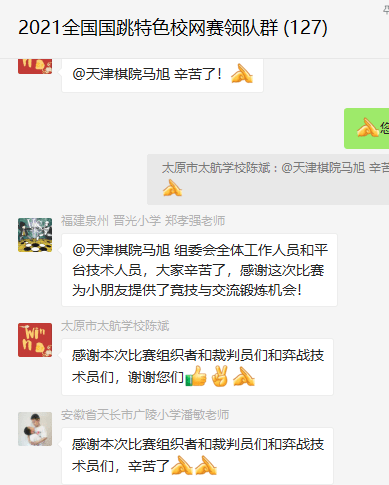 单位|“百格百校”全国国际跳棋特色学校网络公开赛在津落幕