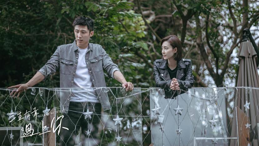 黄景瑜|《三生有幸遇上你》：来看黄景瑜王丽坤反套路“撒糖”