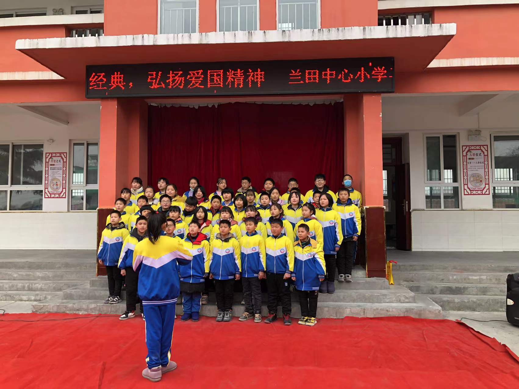 喜迎元旦唱响红歌兰田中心小学合唱比赛