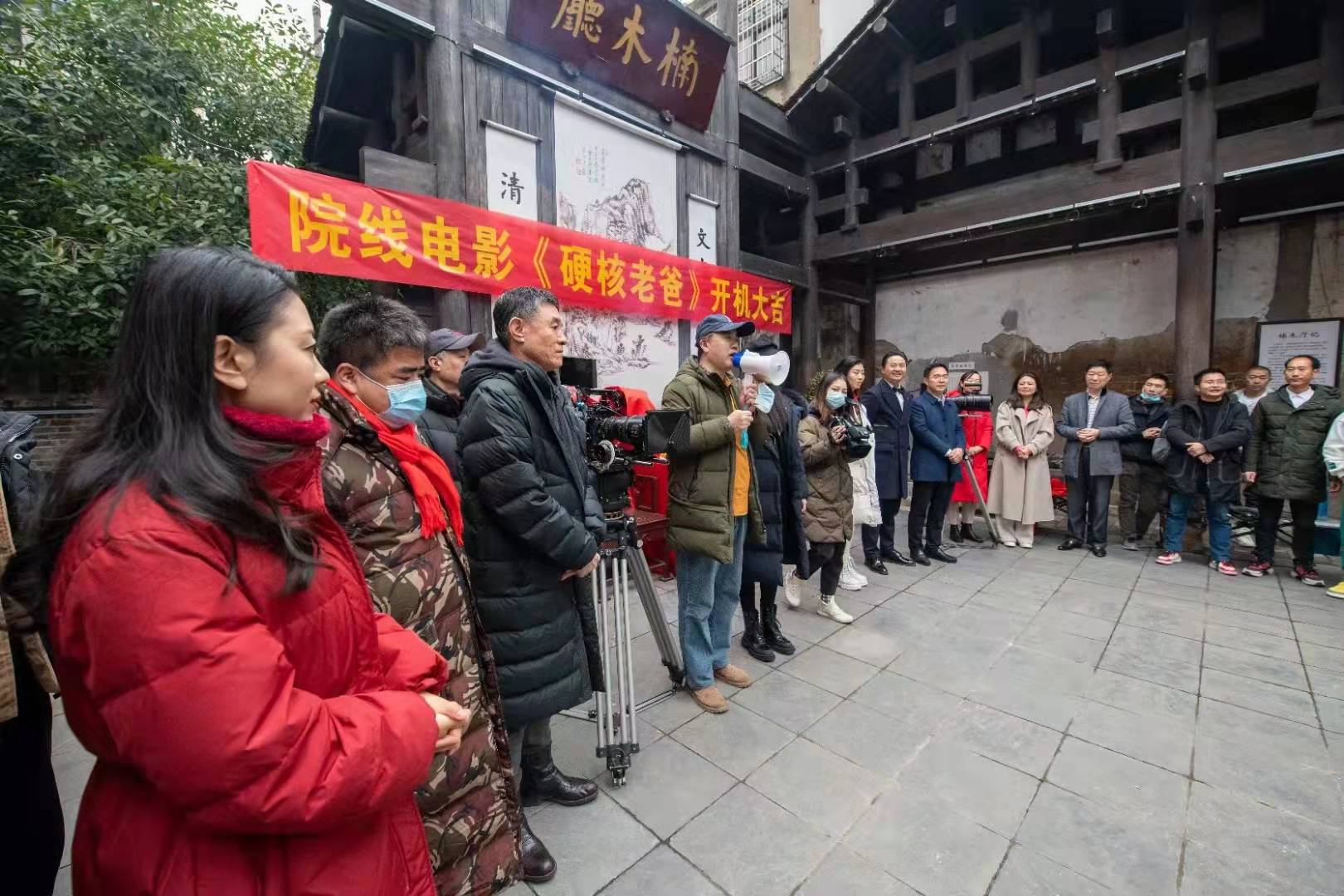 长沙|院线电影《硬核老爸》在湖南开机 由老戏骨杜志国主演、文祥担任电影总制片