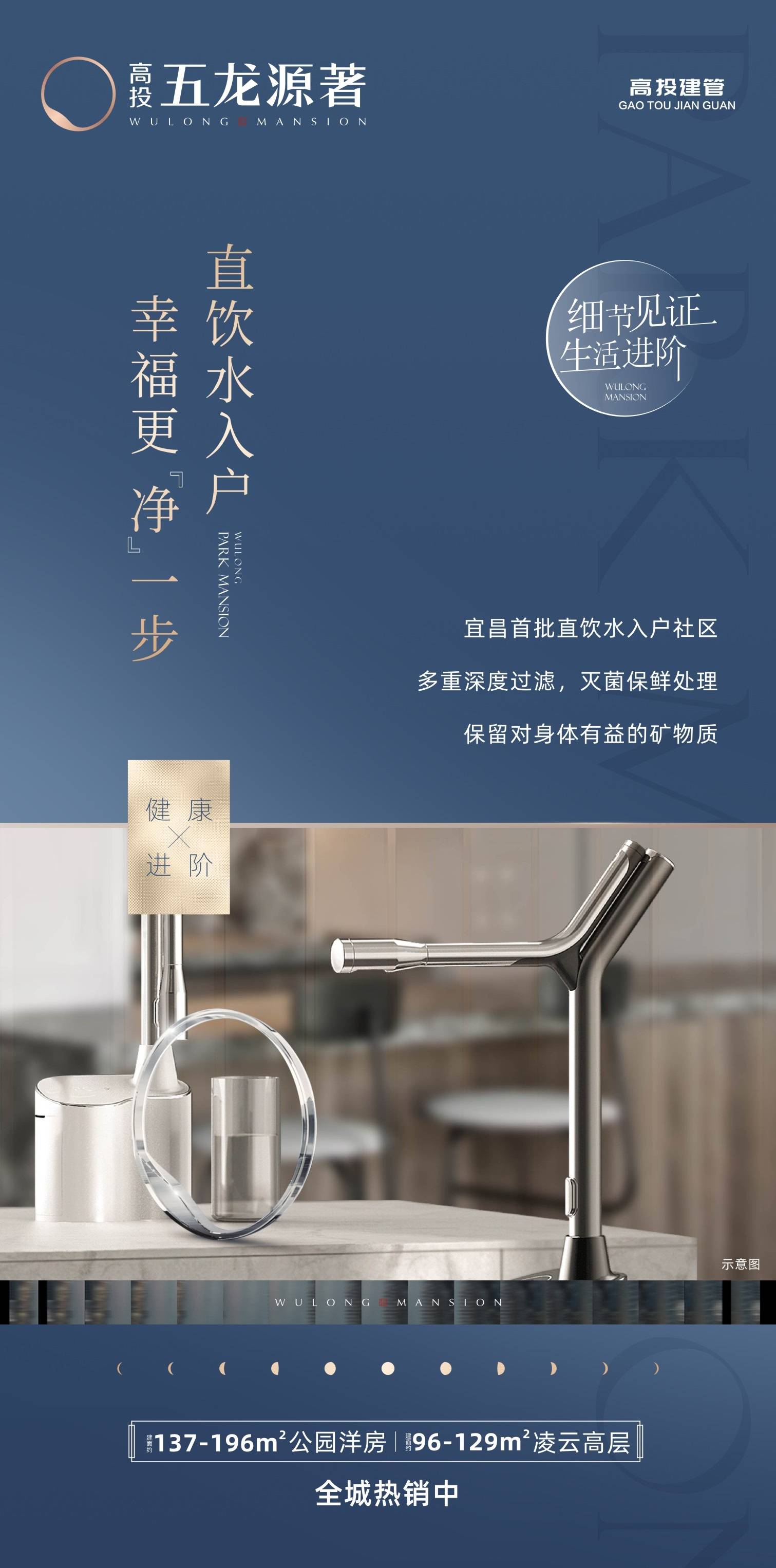 【健康进阶】直饮水入户,幸福更"净"一步!_水质_龙源著_全系