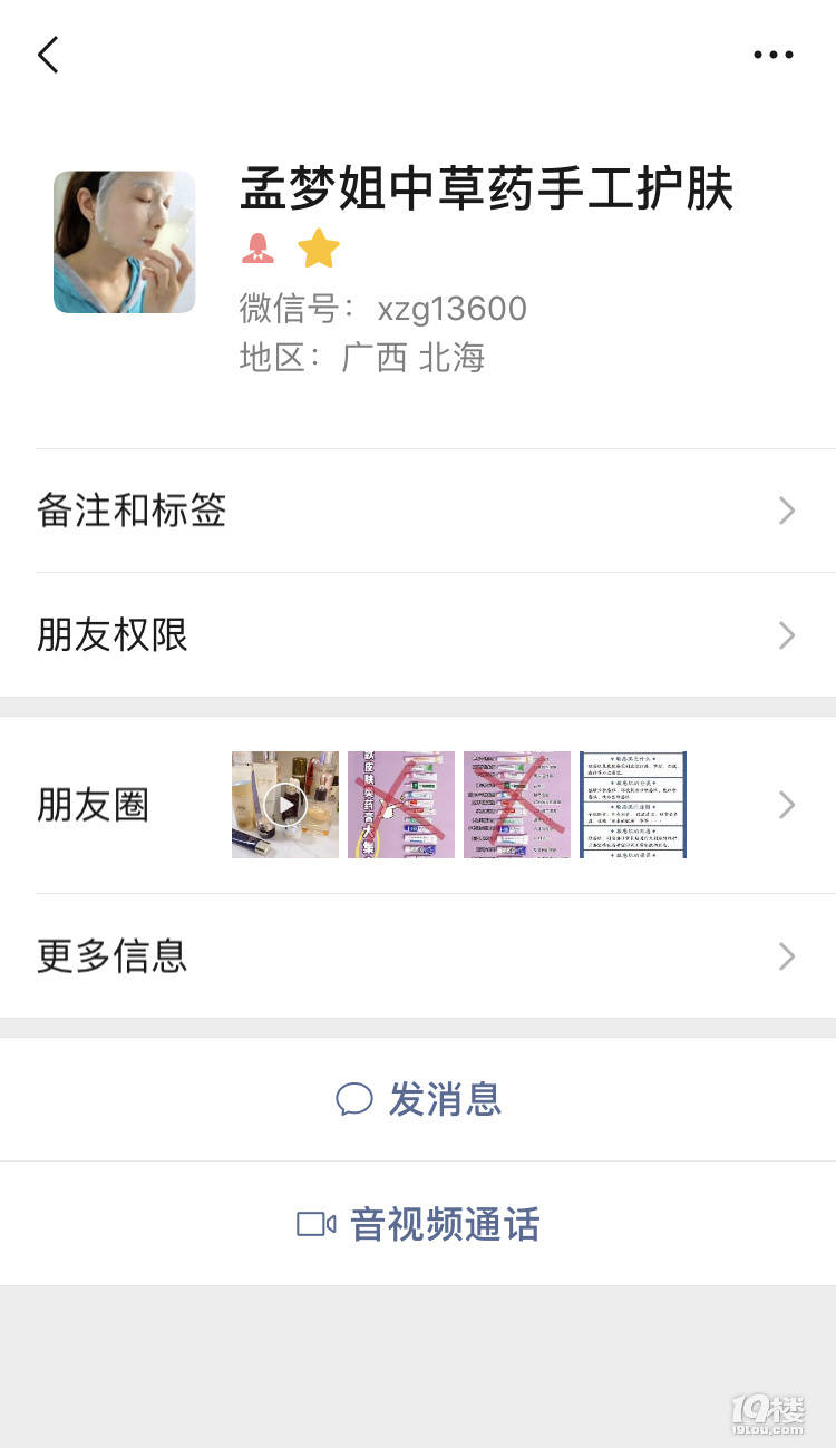 因为谭舒柳的祛痘是真的吗？谭舒柳有没有效果？