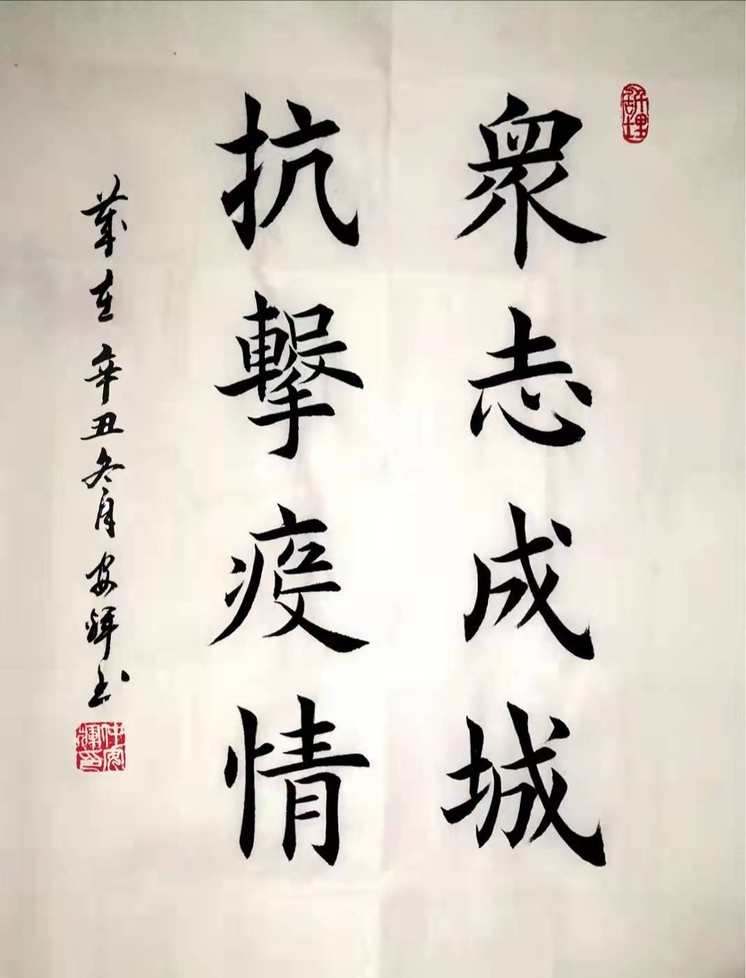 众志抗疫永保长安西安市兰亭书画院抗疫作品展