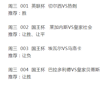 只要保住前四的位置,而且英超下一輪將客場對陣曼城,田忌賽馬的道理我