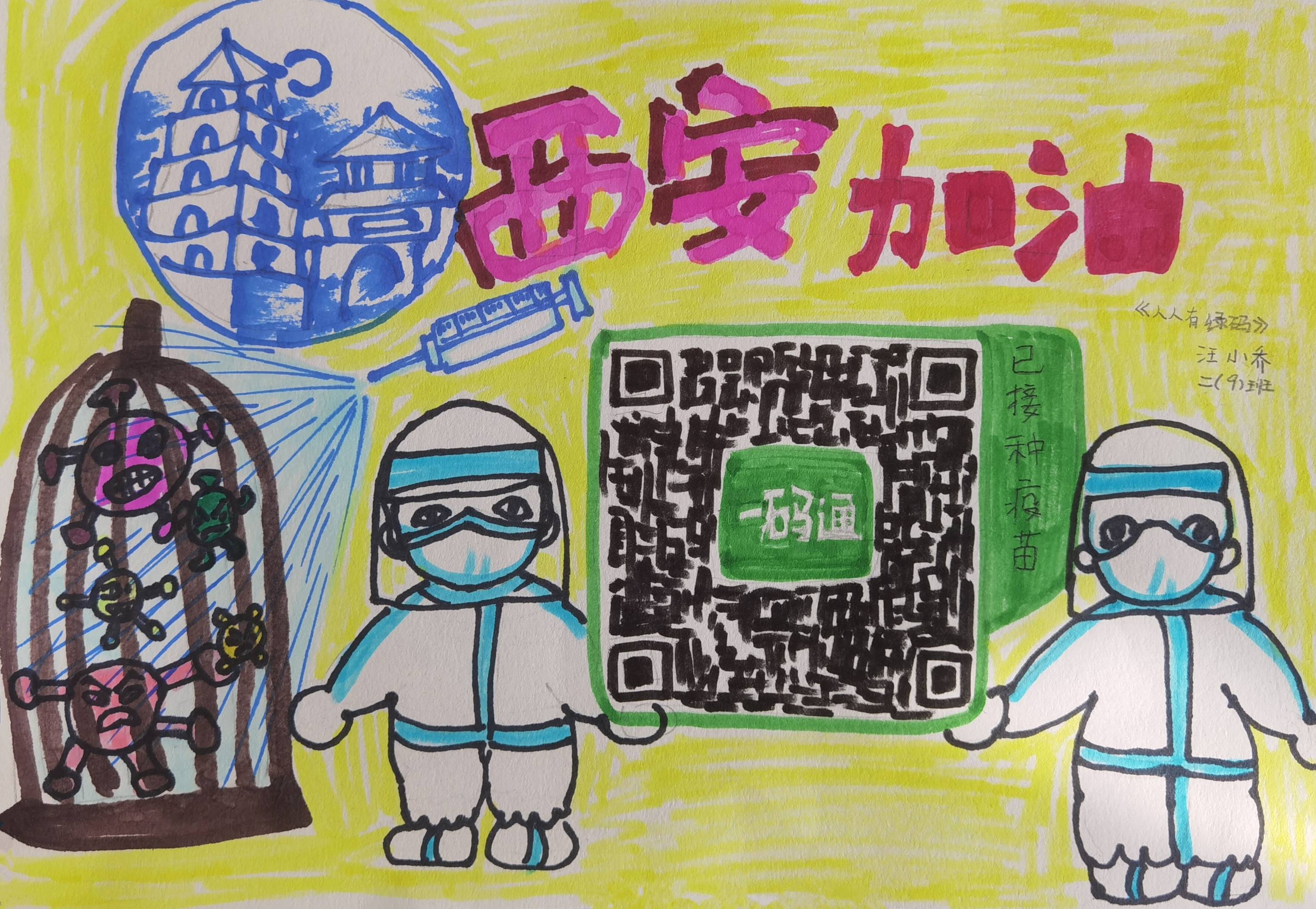 陕西|2021“纯真筑童年”第三届全国青少儿书画艺术大赛作品展示第三十五集