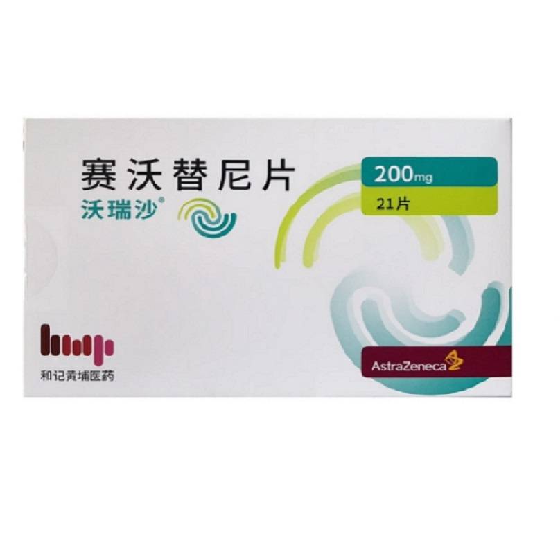 赛沃替尼savolitinib2022年临床用药指南