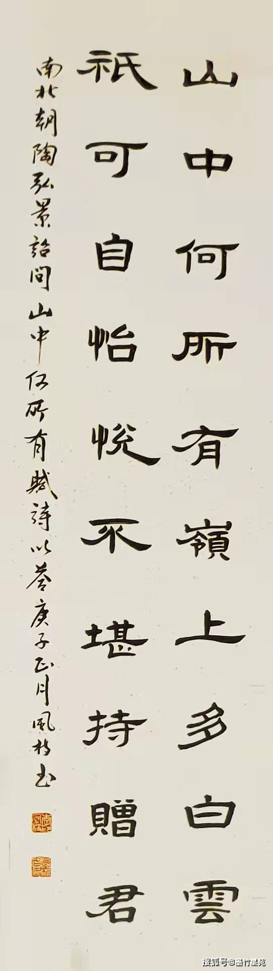 淇滨区|庆祝淇滨区书法美术家协会成立十五周年书画邀请展（书法作品）刊发