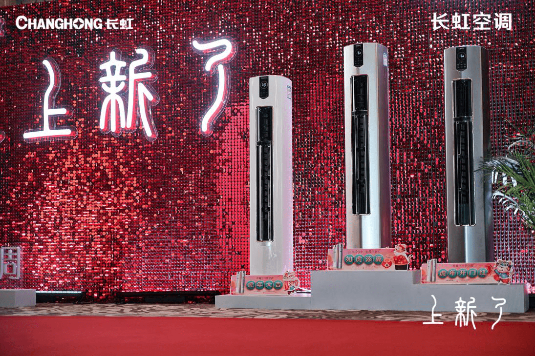 远风20米，近柔不吹人 长虹客餐厅共享空调抢占远距离送风制高点-家电圈官网