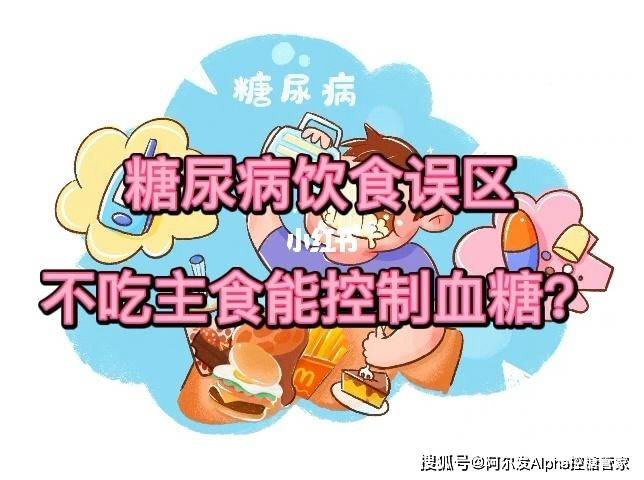 肉类|这6个饮食误区，快看看自己中招了吗