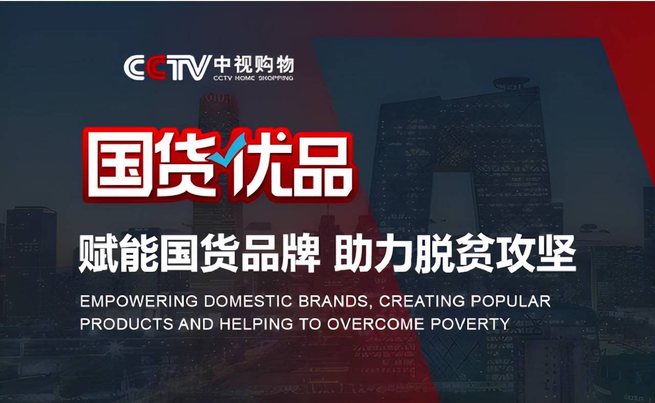 打造潜力新国货玩得乐咖啡爱拼宝靖江科技有限公司强势入选国货优品