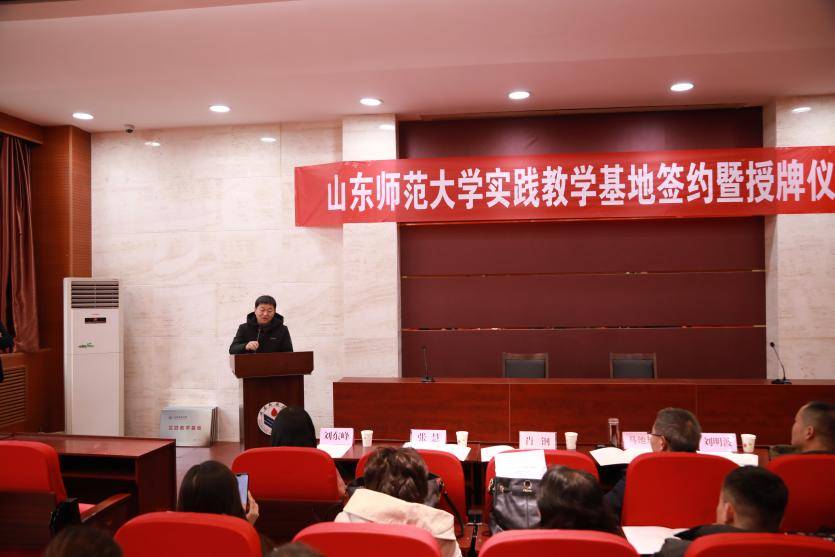 山东师范大学美术学院举办实践教学基地签约暨授牌仪式