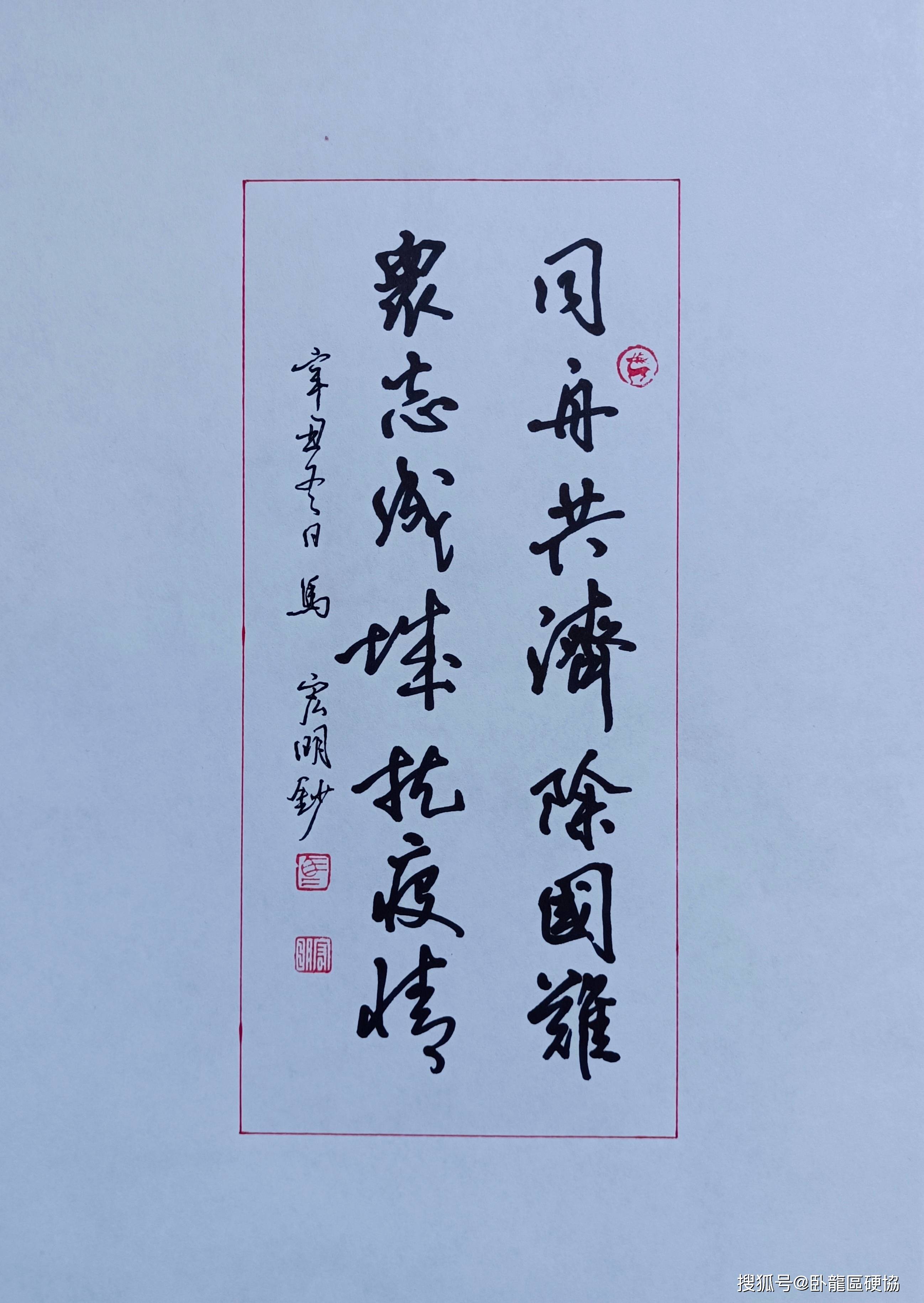 臥龍區硬筆書協《抗疫主題書法展》第二期_疫情_防控_鄭海