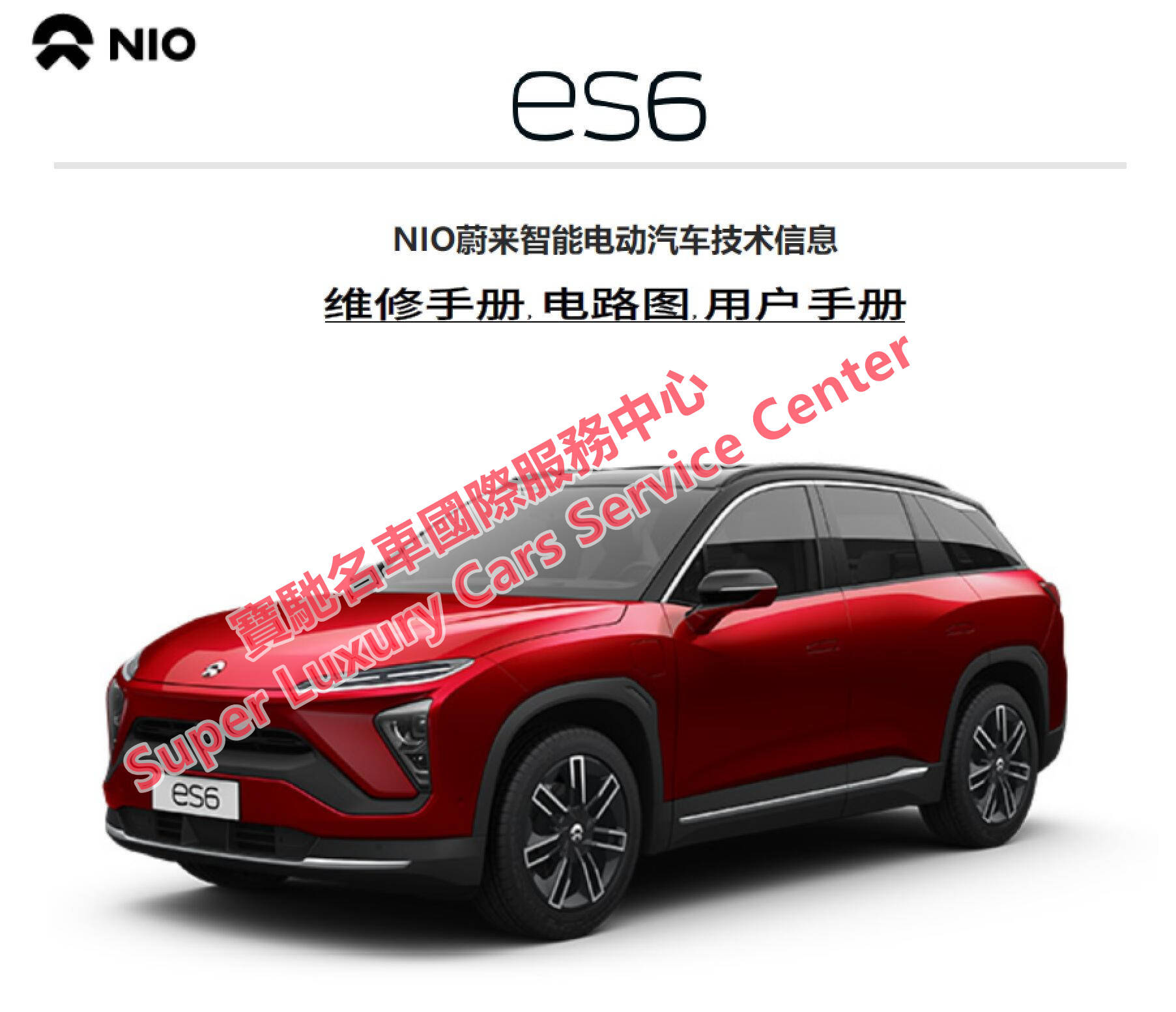 蔚来et5视频说明书 ab7f6bffc7d54439a99369461fc0747e.jpeg