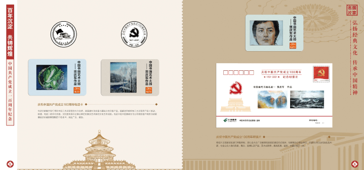 百年沉淀 共铸辉煌