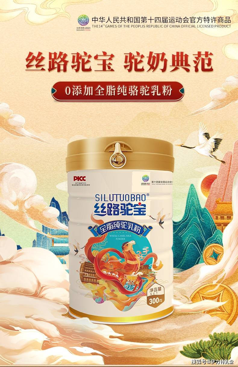 丝路驼宝驼奶粉是真的吗三招教你买到真驼奶粉