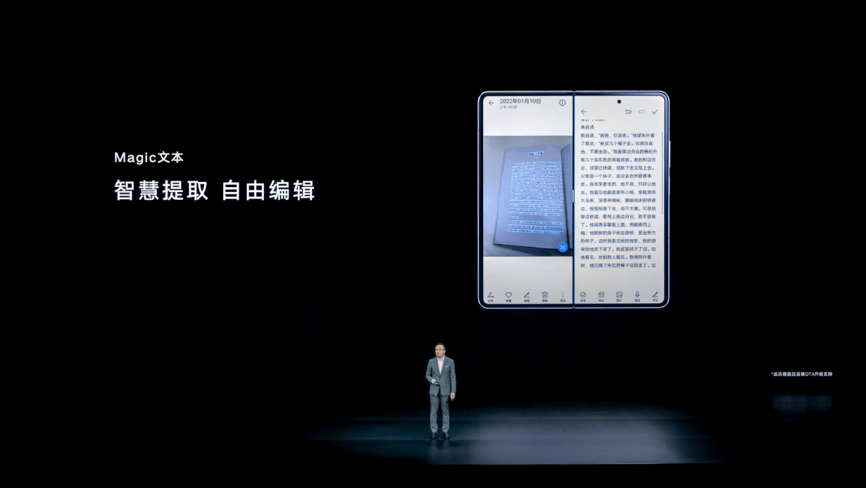 主动|荣耀Magic V的这些实用功能，告诉你Magic UI 6.0到底有多厉害