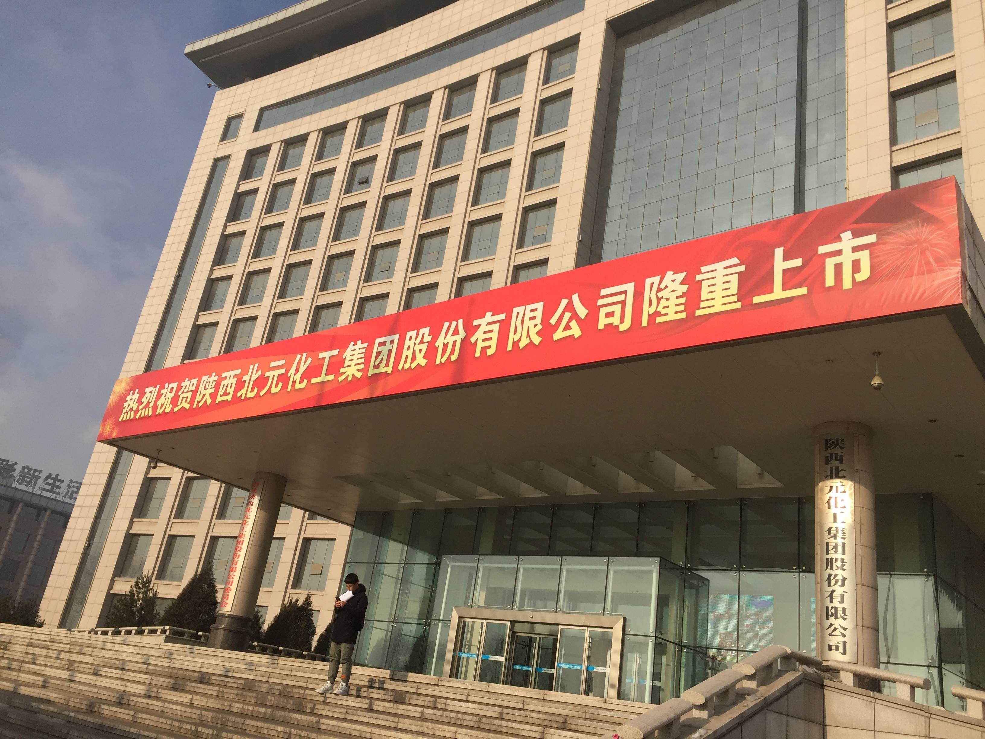 灼策咨询总裁袁自煜为陕西北元化工集团做高效研发体系建设讲座