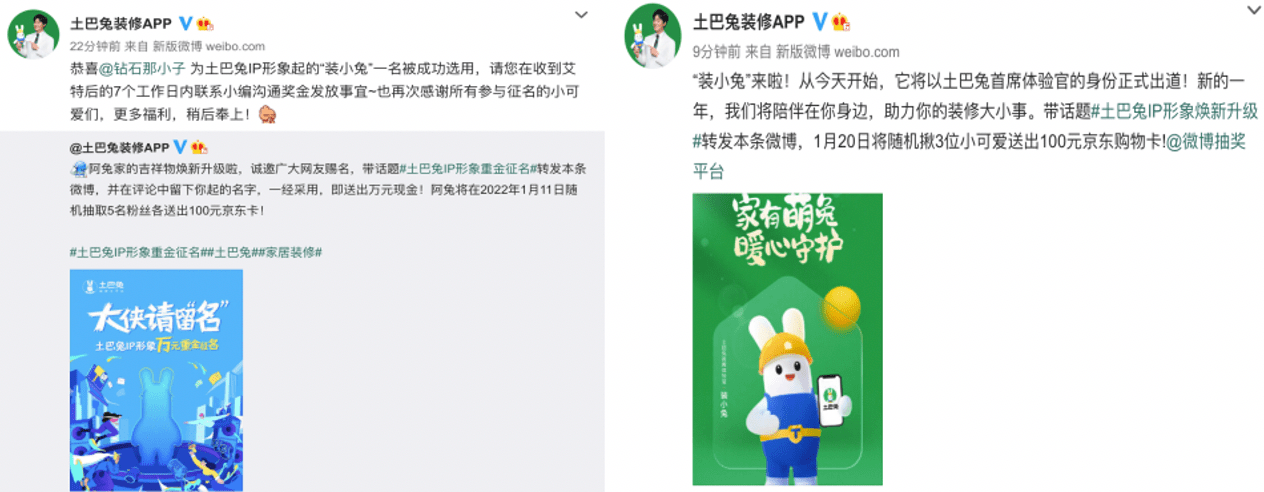 半岛体育app土巴兔官宣“装小兔”为首席体验官(图1)
