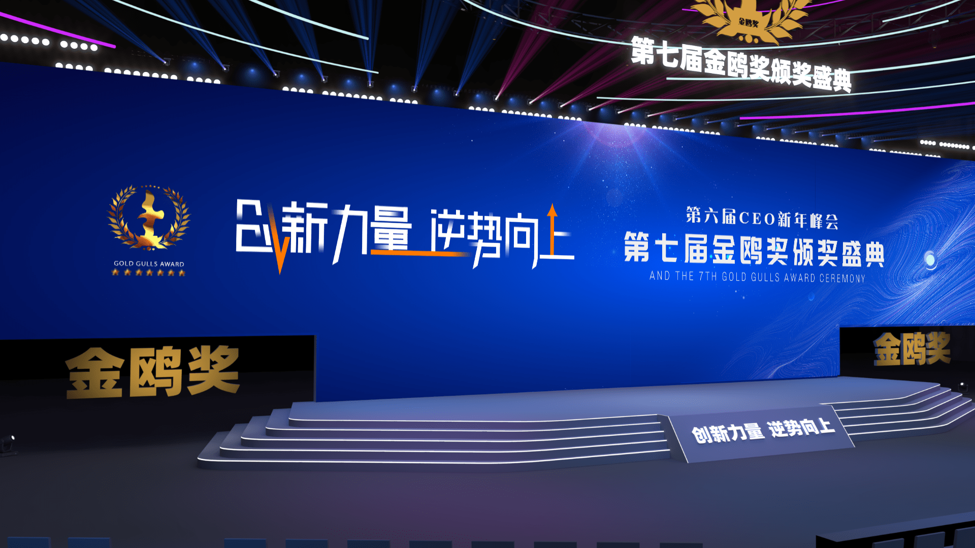 消息资讯|向未来再出发，全家无幽获评金鸥奖2021年度数字产业创新品牌