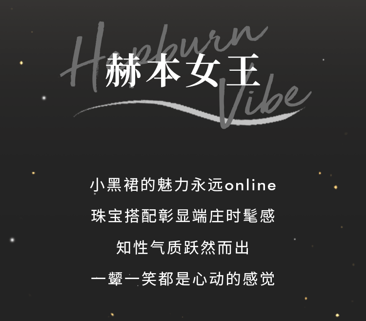 目光时髦精 | 年会晚宴这样穿，秒变目光收割机