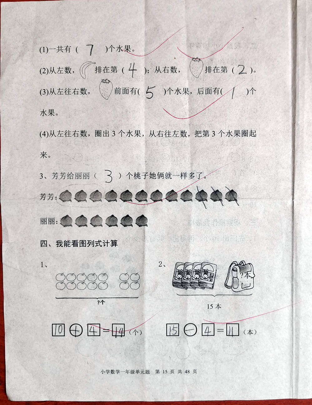 学期|一年级上学期数学考试试题单元测试题期中测试题期末试题汇总