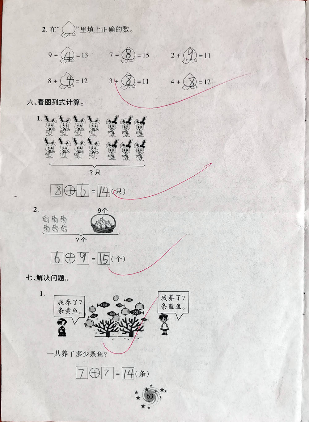 学期|一年级上学期数学考试试题单元测试题期中测试题期末试题汇总