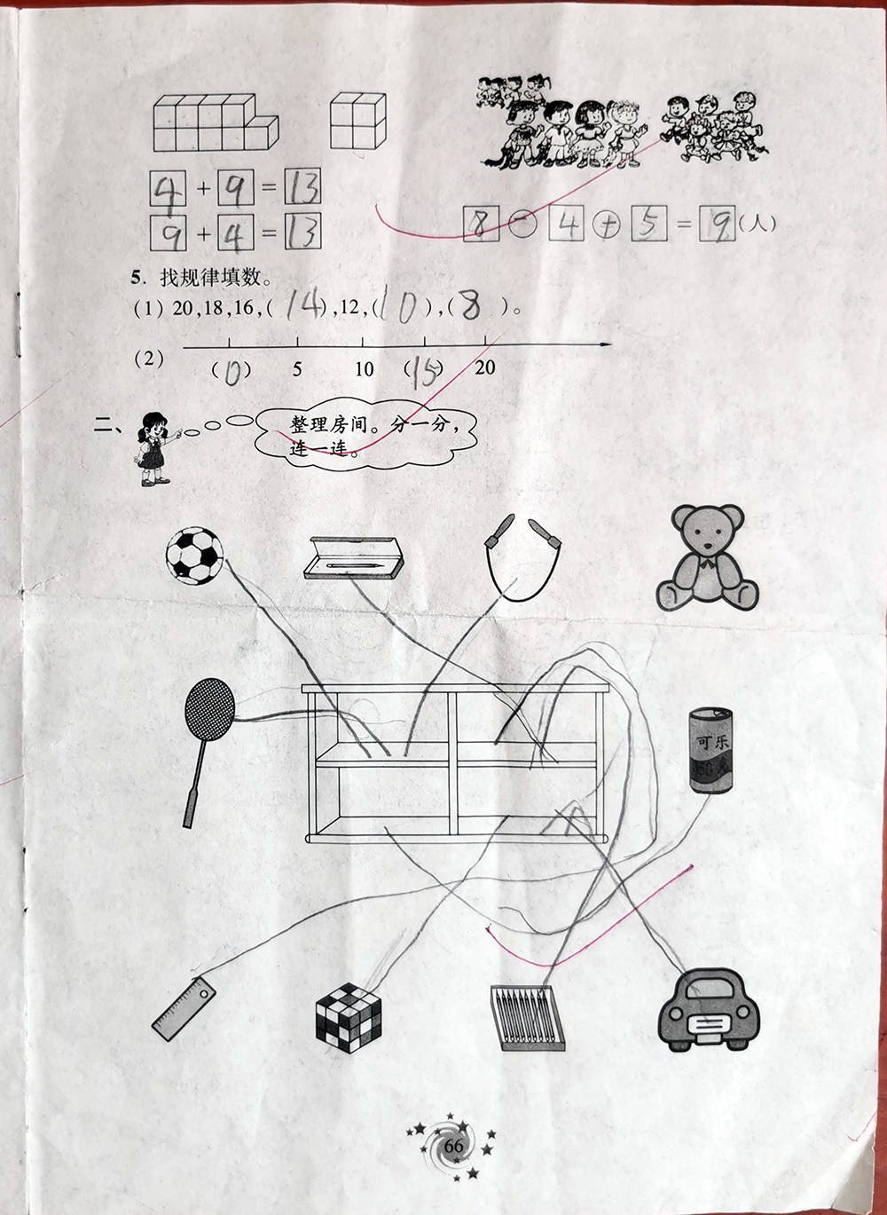 学期|一年级上学期数学考试试题单元测试题期中测试题期末试题汇总