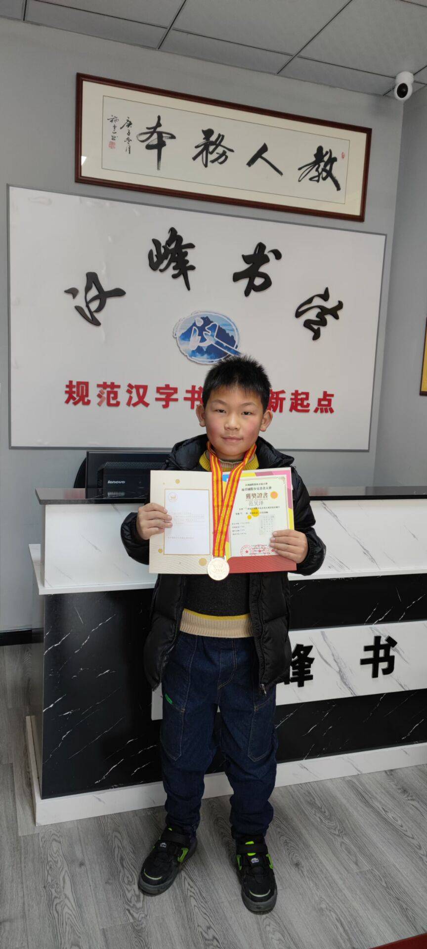 汉峰书法范吴泽书法作品荣获十五届两岸国际少儿书画大赛硬笔组银奖