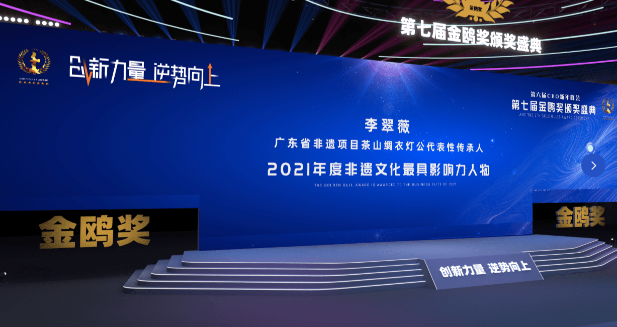 企业|创新力量 逆势向上 李翠薇获评金鸥奖2021年非遗文化影响力人物