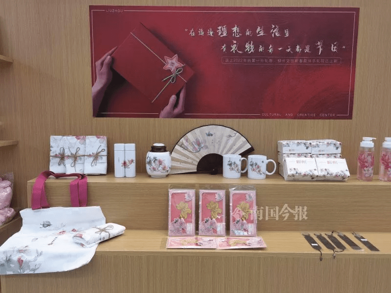 城市文创伴手礼 走进高铁候车厅_柳州市_产品_文化