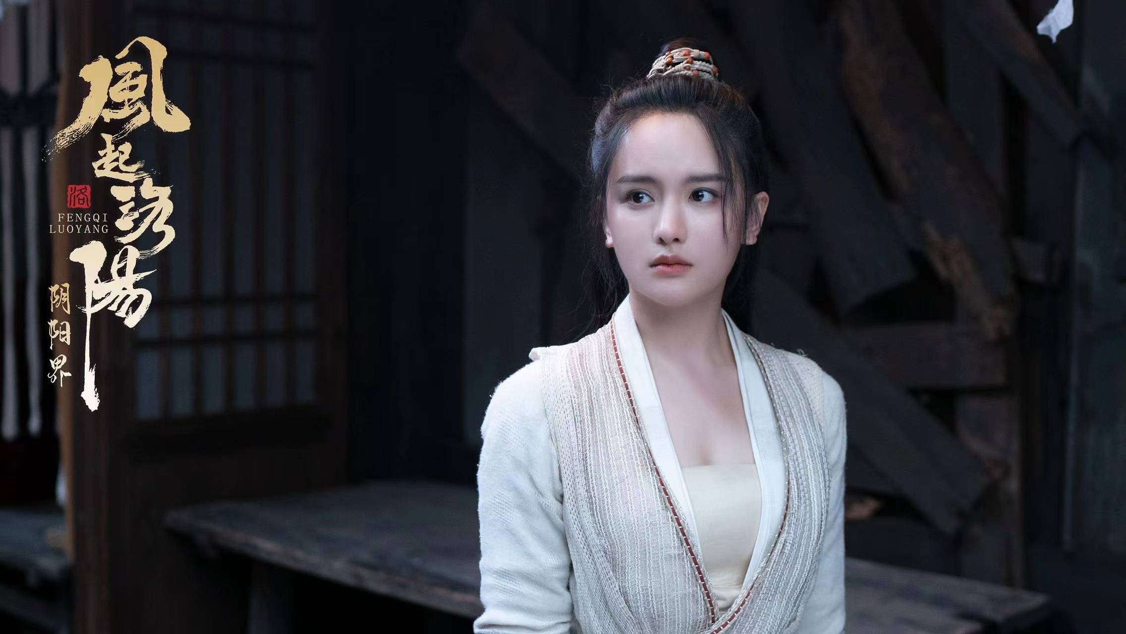 电影风起洛阳之阴阳界定档1月26日年度古装超级ip奇幻再现