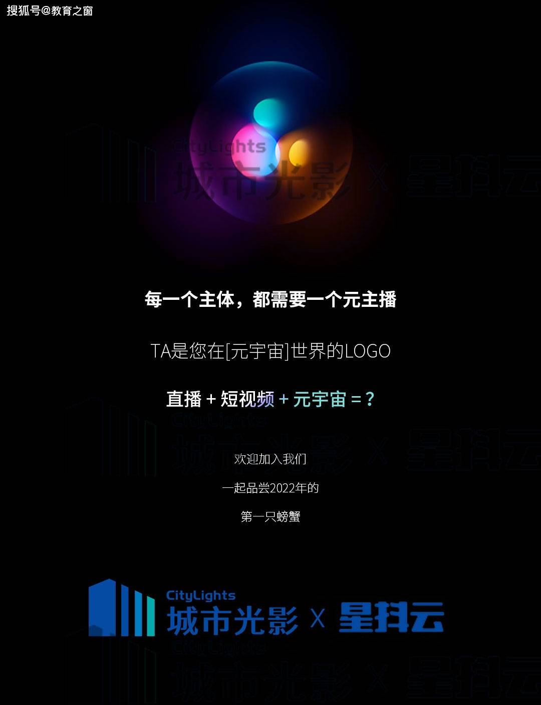 【星抖云】AI虚拟元主播，企业布局直播元宇宙