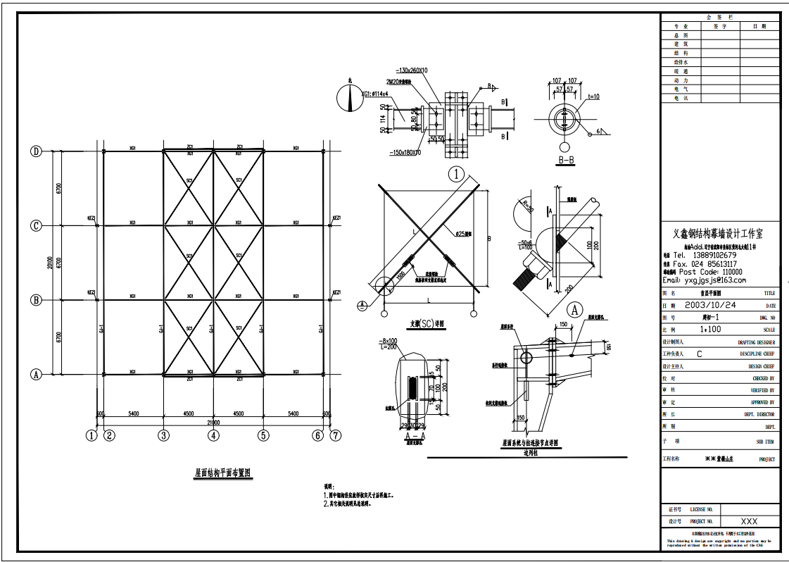 钢结构厂房普通门式钢架钢结构设计