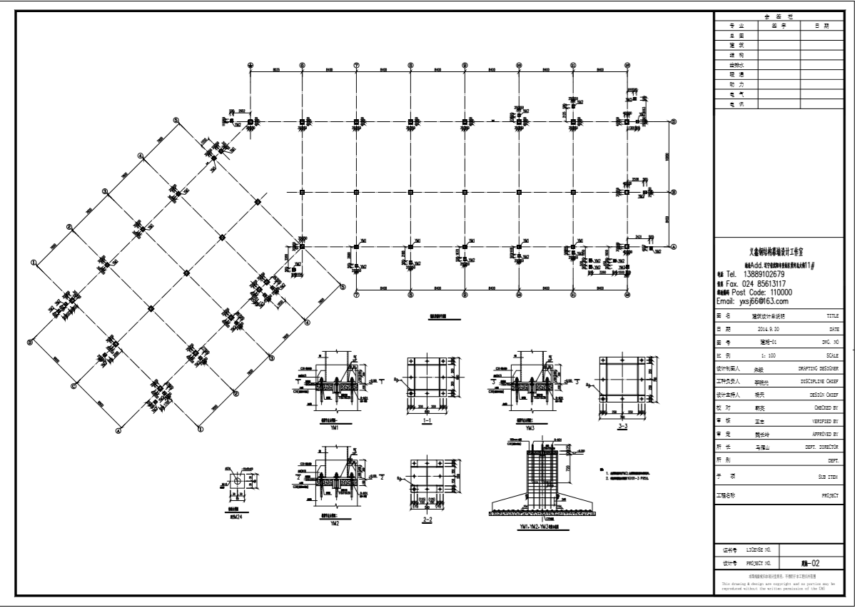 钢结构设计钢结构框架设计