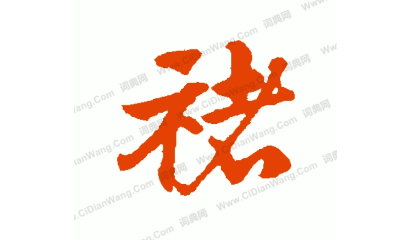 原创姓褚起什么名字好褚姓男孩女孩起名字大全