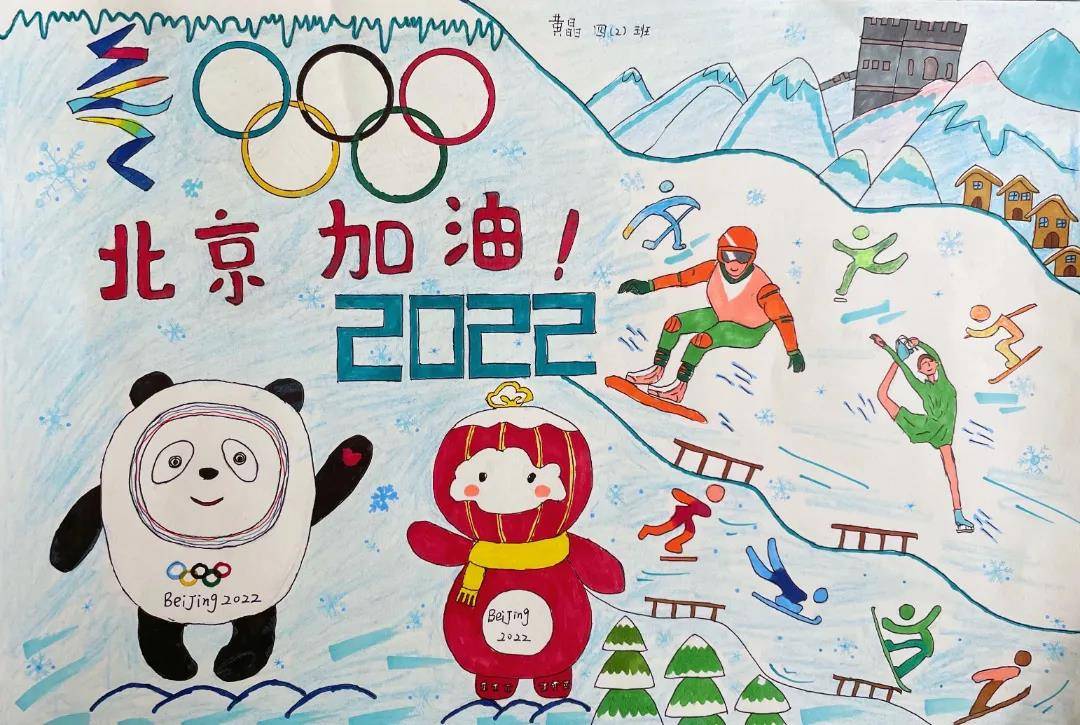 三年级冬奥会连环画图片
