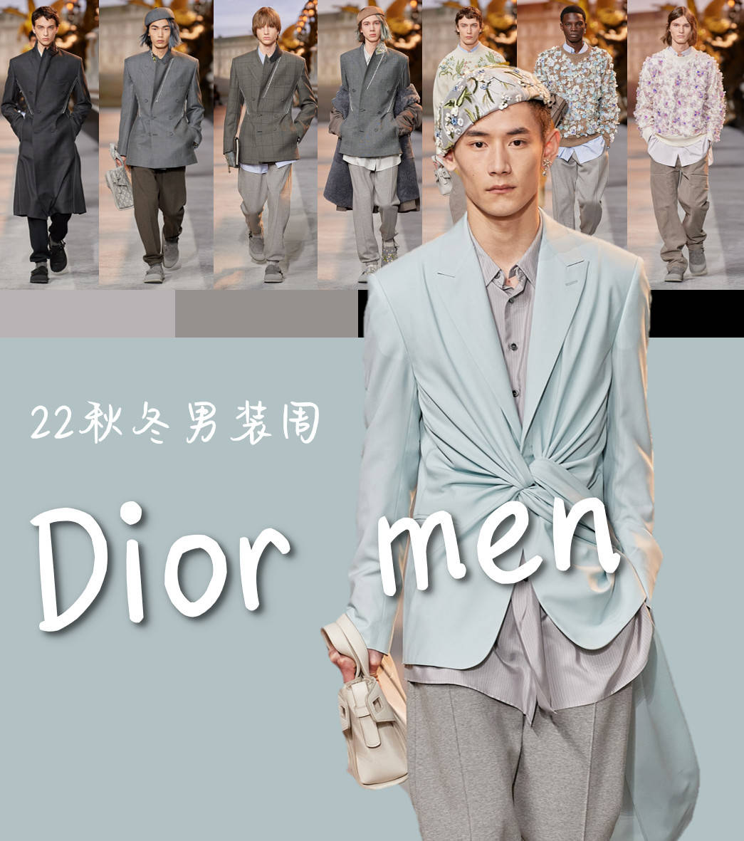 Jones 秀场丨Dior Men2022秋冬浪漫巴黎